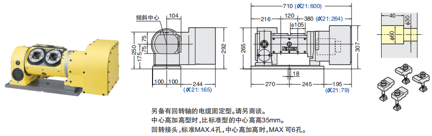 多軸傾斜數控轉臺